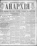 Anarkhiia 1918-20-01.jpg