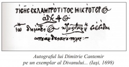 Pen signature of Dimitrie Cantemir.jpg