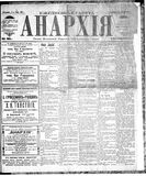 Anarkhiia 1918-99-01.jpg