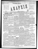 Anarkhiia 1917-08-01.jpg