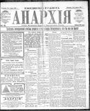 Anarkhiia 1918-16-01.jpg