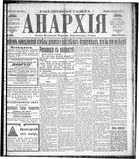Anarkhiia 1918-54-01.jpg