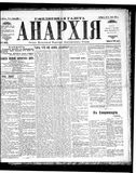 Anarkhiia 1918-85-01.jpg