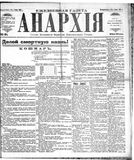 Anarkhiia 1918-81-01.jpg