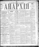 Anarkhiia 1918-72-01.jpg