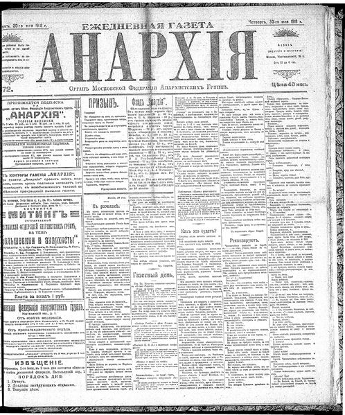 File:Anarkhiia 1918-72-01.jpg