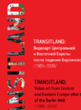 Andras Edit ed Transitland Video Art from Central and Eastern Europe 1989-2009.png