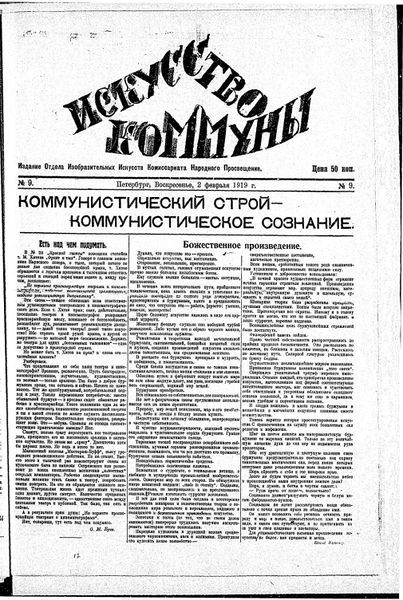 File:IK 1919-09-01.jpg