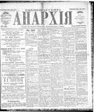 Anarkhiia 1918-98-01.jpg