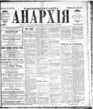 Anarkhiia 1918-86-01.jpg