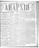 Anarkhiia 1918-69-01.jpg
