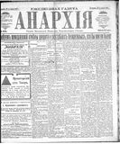 Anarkhiia 1918-44-01.jpg