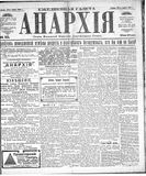 Anarkhiia 1918-22-01.jpg