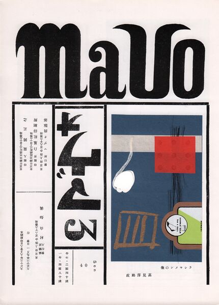 File:MAVO 3 Sep 1924.jpg