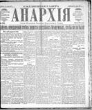 Anarkhiia 1918-53-01.jpg