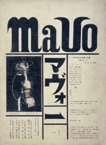 File:MAVO 1 Jul 1924.jpg