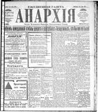 Anarkhiia 1918-52-01.jpg