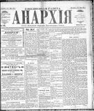Anarkhiia 1918-76-01.jpg