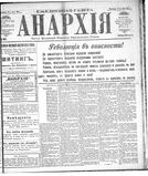Anarkhiia 1918-61-01.jpg